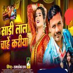 Sadi Lal Chahe Kariya