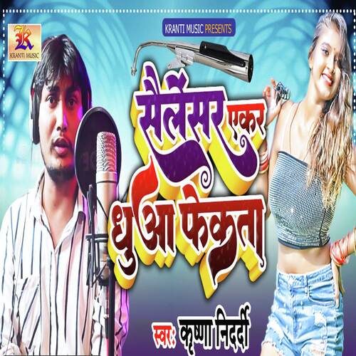 Sailencer Ekar Dhuwa Phekta