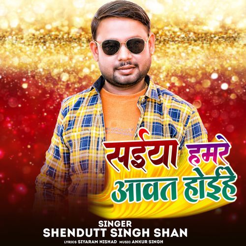 Saiya Hamare Awat Hoi He