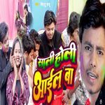 Sali Holi Aail Ba