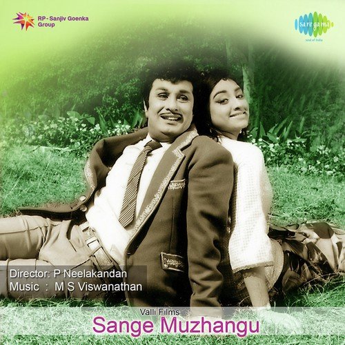 Sangae Muzhangu - Bharathidasain Songs