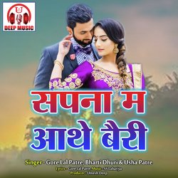 Sapna Ma Aathe Bairi (Chhattisgarhi Song)-BwUHfBh1BEY