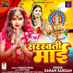 Saraswati Maai-PDk7XzhZQkc