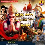 Sare Jag Main Hai Tera Naam Ram