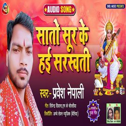 Sato Sur Ke Hai Saraswati-GR0mVjtFbmU