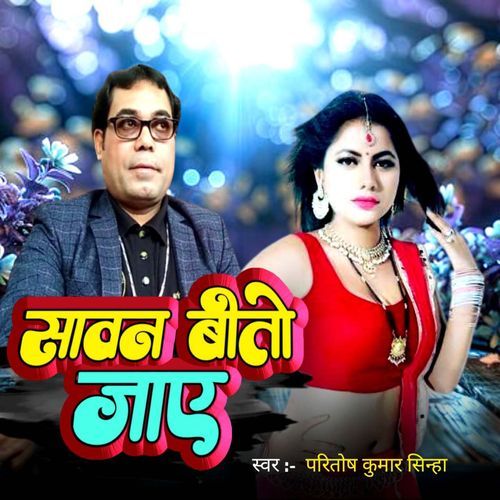 Sawan Bito Jaye
