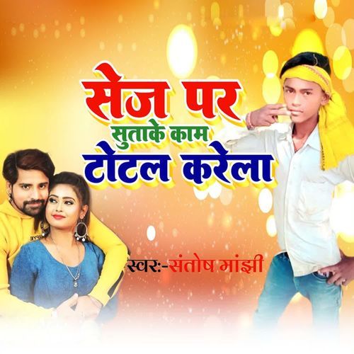 Sej Par Sutake Kam Total Kare La