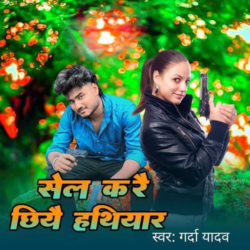Sel karai chhiyai Hathiyar