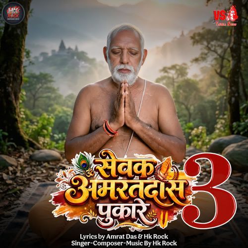 Sevak AmratDas Pukare 3