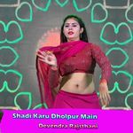 Shadi Karu Dholpur Main