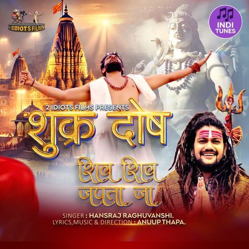 Shiv Shiv Japta Jaa (From "Shukrdosh")
