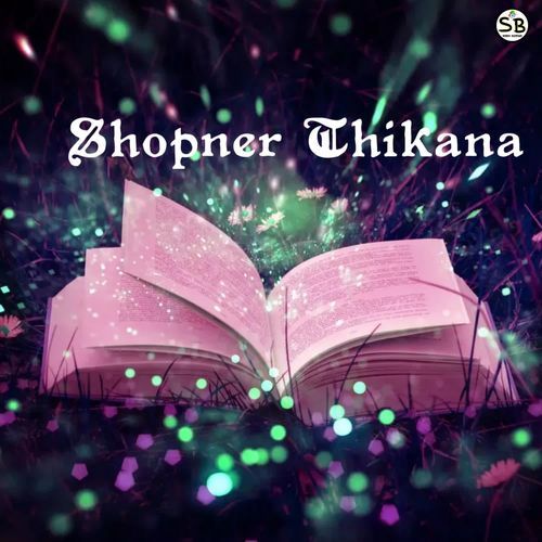 Shopner Thikana