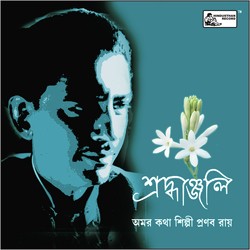  Suprava Sarkar