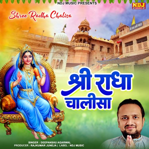 Shree Radha Chalisa