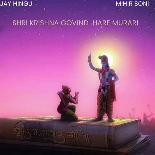 Shri Krishna Govind Hare Murari