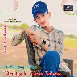 Siroliya ke Jaan Suhana-Pj8uZwABbkM