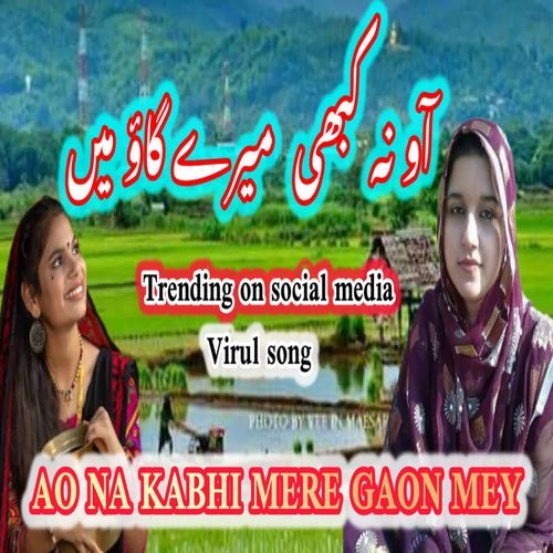 So Na Kabhi Mere Gaon Mey