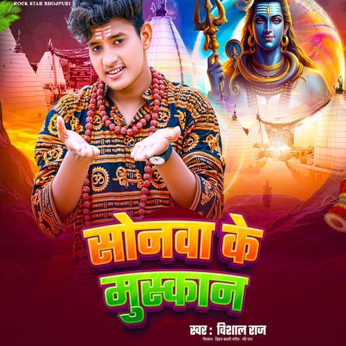 Sonawa Ke Muskan