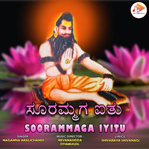 Soorammaga Iyitu