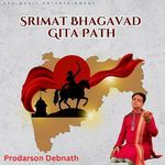 Gita Path Korle Ki Hoy