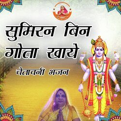 Sumiran Bin Ghota Khaye