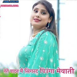 TERI YADAN ME SIGRAT PIUNGA MEWATI