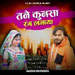 Tane Kunsa Rang Lagaya