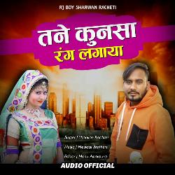 Tane Kunsa Rang Lagaya