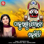 Thakuranku Paiba Kemiti