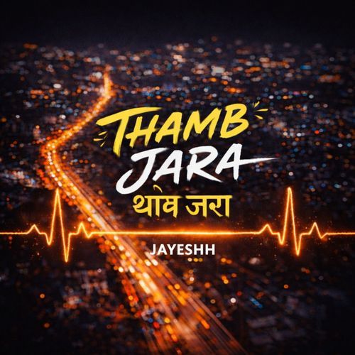 Thamb Jara