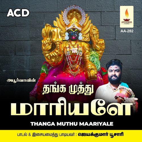 Aadi Puranthachu Aatha Varum Neram