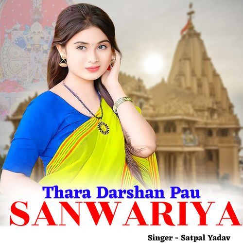 Thara Dashan Pau Sanwariya