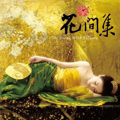Lotus in the Summer Rain & Wind cover art