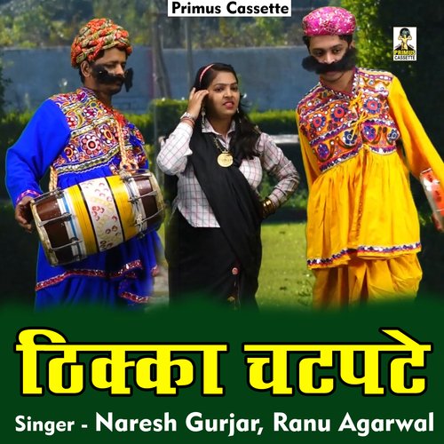 Thikka Chatpate (Hindi)