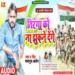 Tiranga Ko Na Jhukne Denge
