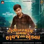 Toda Lai Fare May Kangla Havaj Farese Akla