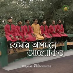 Tomar Agomone Alokito