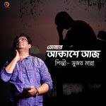 Tomar Akashe Aaj
