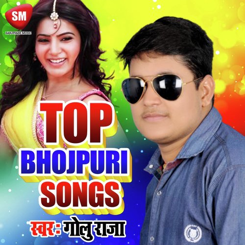 Top Bhojpuri Songs (Bhojpuri Song)