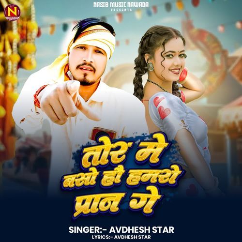 Tor Me Baso Hau Hamro Pran Ge