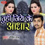 Tu Hi Ziye Ke Aadhar