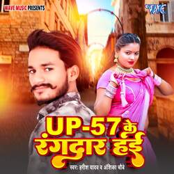 U P 57 Ke Rangdar Hai-Fj9GXwMAVgQ