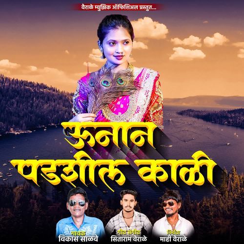 Unan Padashil Kali