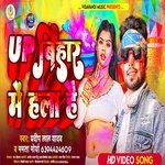 Up bihar me hala hai (Bhojpuri)
