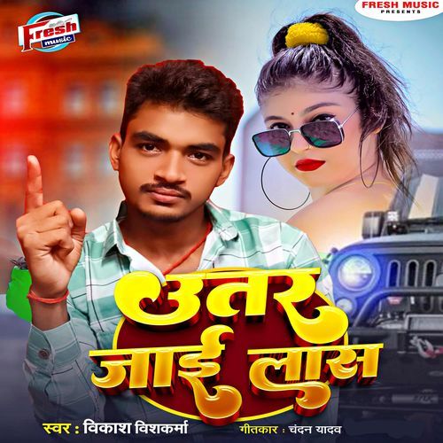Uttar Jai Las