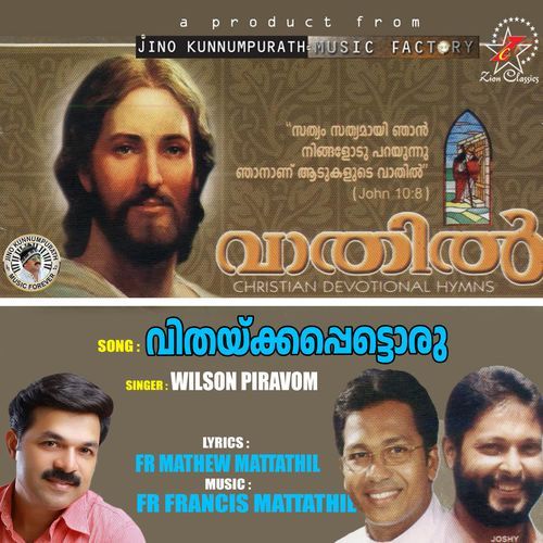 Vithakkappettoru
