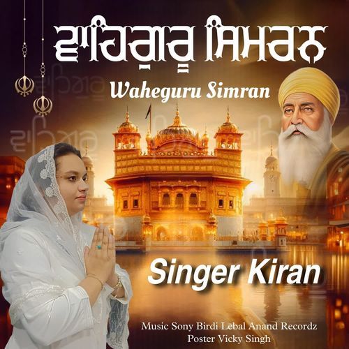 Waheguru Simran-ਵਾਹਿਗੁਰੂ ਸਿਮਰਨ