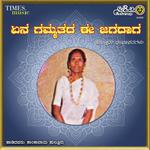 Adige Madavva Lagujani