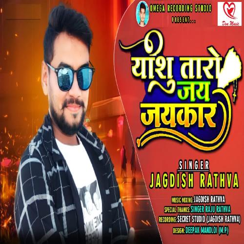 Yeshu Taro Jay Jaykar Full Track