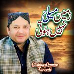 Akhiyan Madinay Wal Rehndiyan Ny